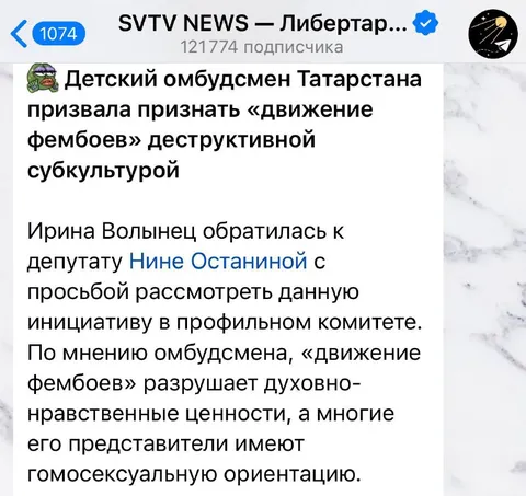 Фембои как деструктивная субкультура