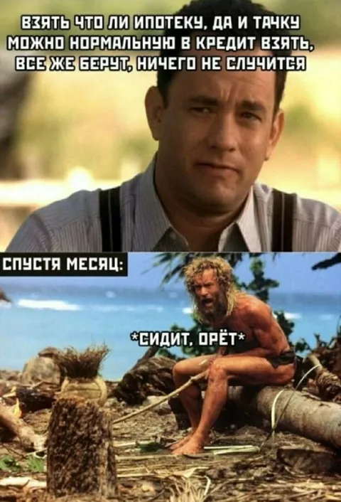 Ипотеку и тачку в кредит