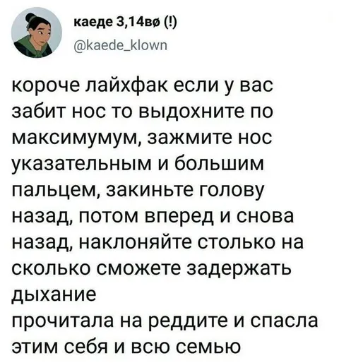 Лайфхак от заложенного носа