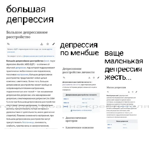 Большая депрессия и маленькая жесть