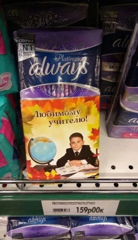 Любимому учителю Always