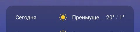 Январь с летней погодой