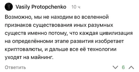 Все цивилизации изобретают криптовалюты
