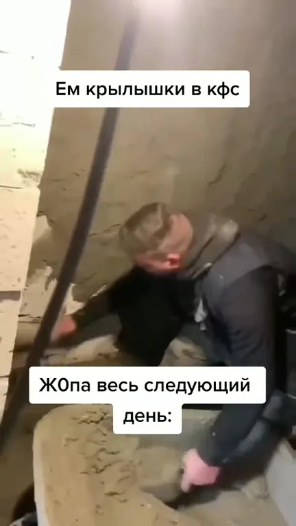 Крылышки в КФС — жопа весь день
