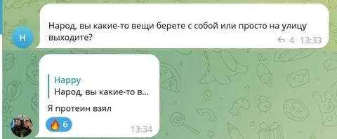 Я протеин взял