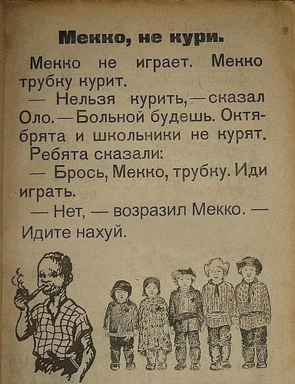 Мекко, не кури