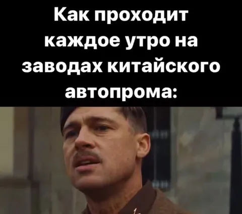 Утро на китайском автопроме