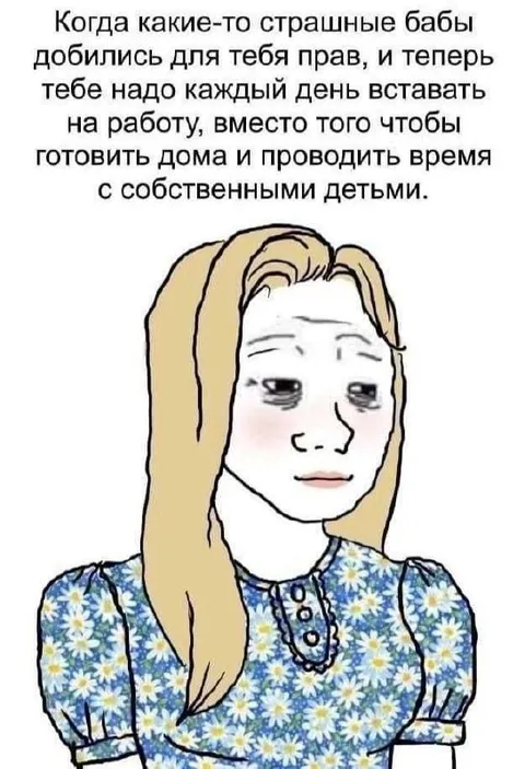 Страшные бабы добились прав
