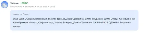 Беобанка ванлав и проклятие