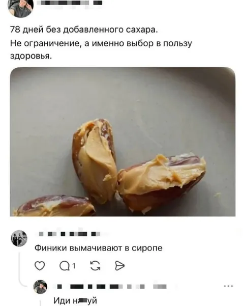 78 дней без сахара
