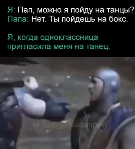 Когда одноклассница позвала на танец