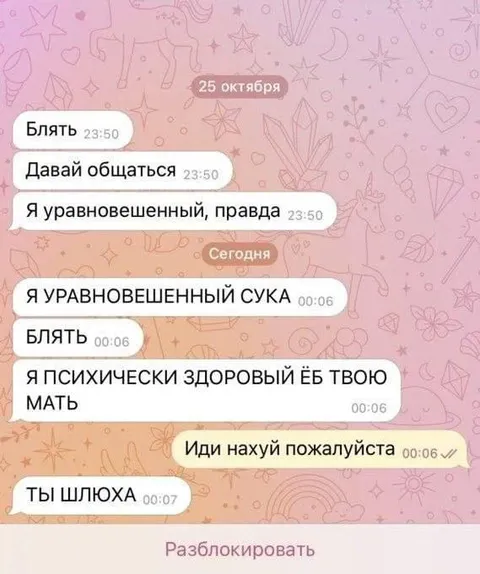 Уравновешенный психически здоровый