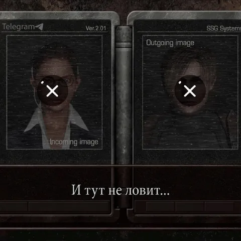И тут не ловит