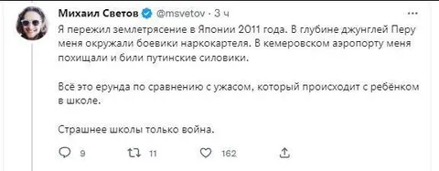 Страшнее школы только война