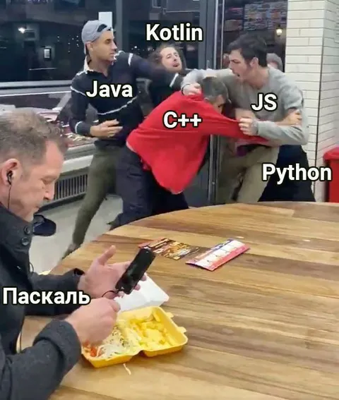 Паскаль спокойно ест