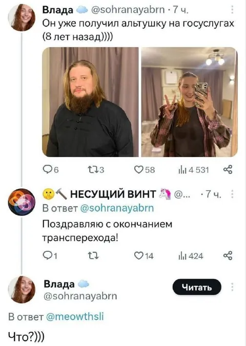 Альтушка на Госуслугах