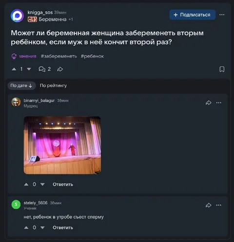 Беременная женщина и второй ребёнок