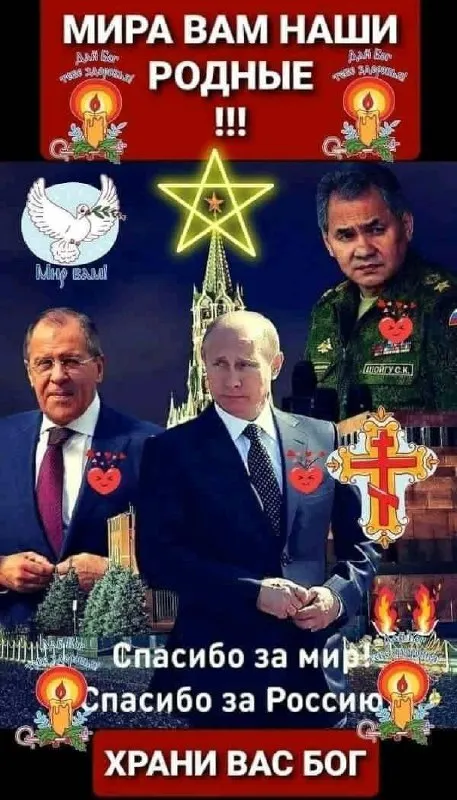 Мира вам, наши родные
