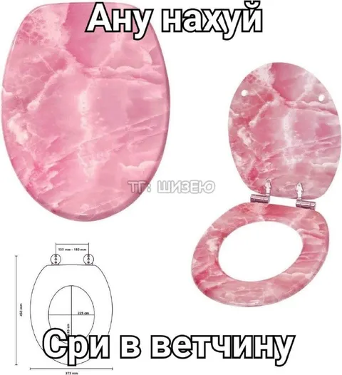 Розовый унитаз из ветчины
