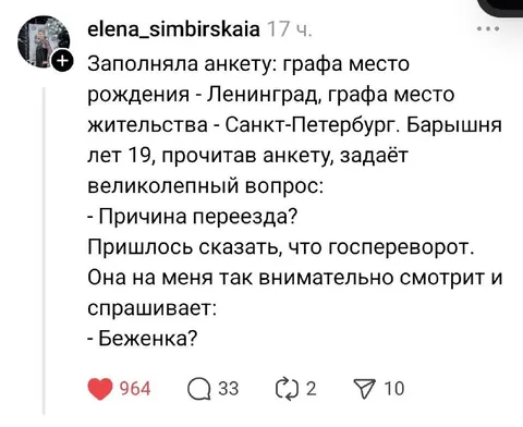 Госпреворот вместо переезда