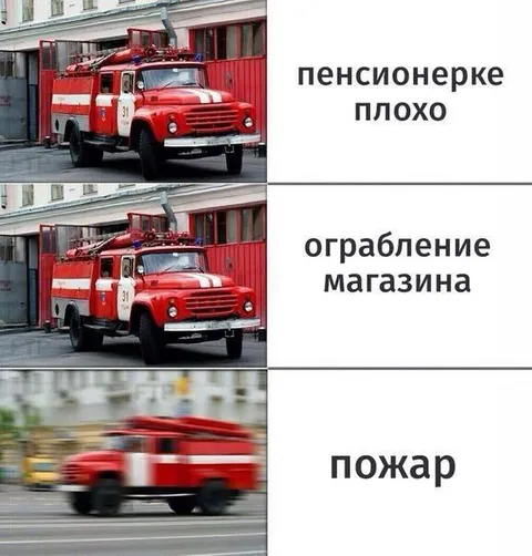 Пожарная машина спешит на вызов