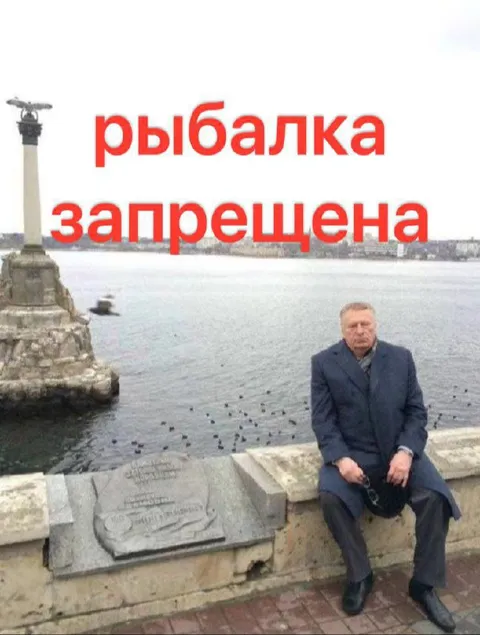Рыбалка запрещена у набережной