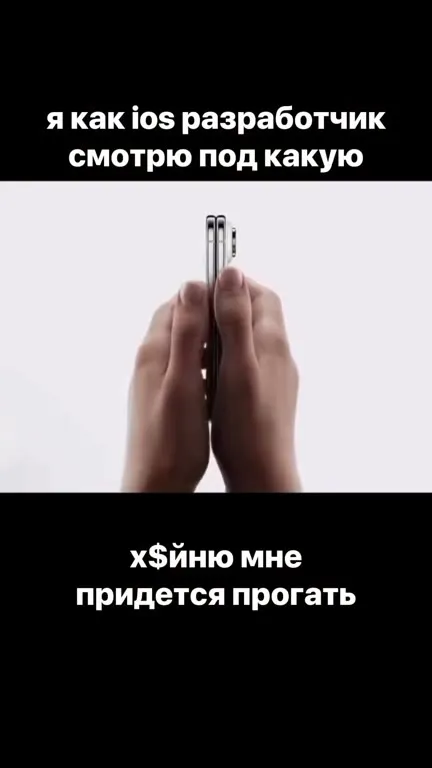 iOS разработчик смотрит под какую прогать