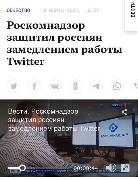 Роскомнадзор защитил россиян от Twitter