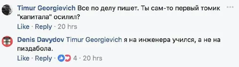 Первый томик «Капитала»