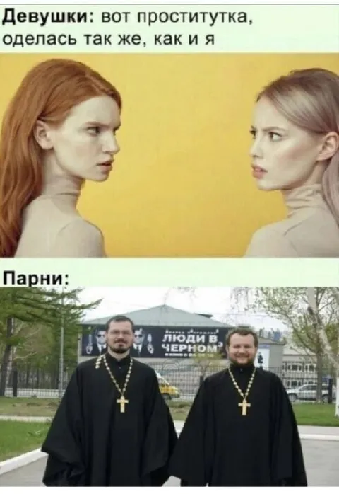 Девушки и парни в одинаковой одежде