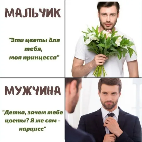 Мужчина сам нарцисс