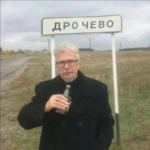 Репортаж из Дрочево