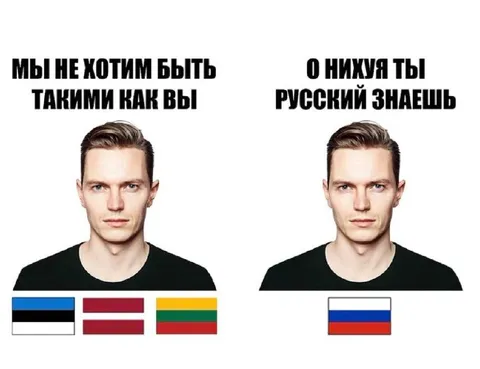 Мы не хотим быть такими как вы