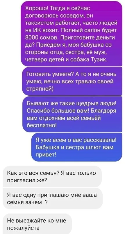 Полный салон будет 8000 сомов