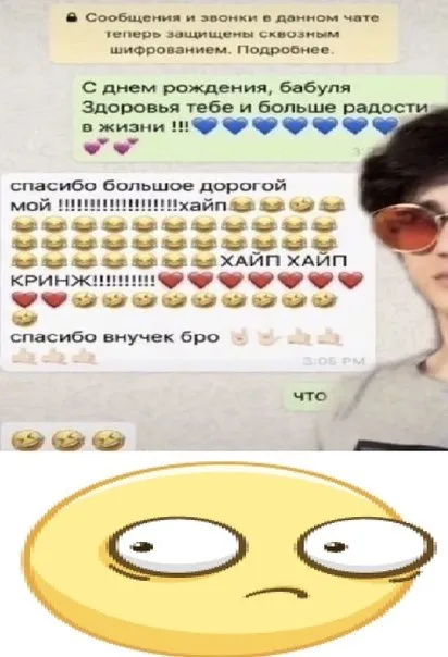 Бабушкины поздравления — это кринж