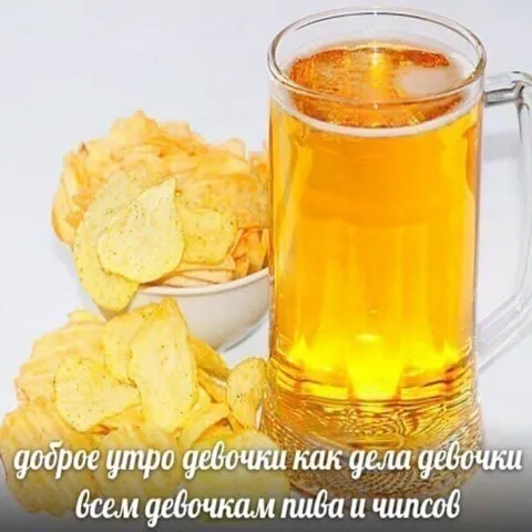 Доброе утро девочки