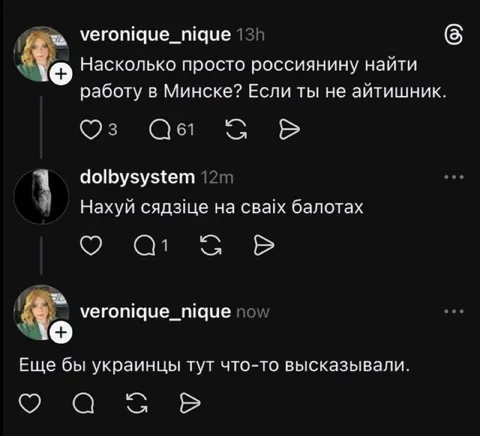 Работа в Минске для россиян