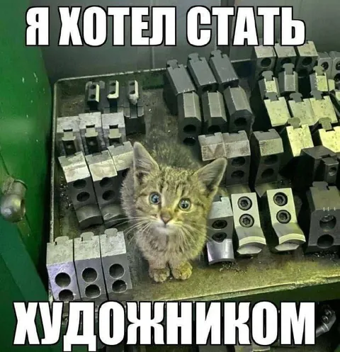 Котёнок среди станков