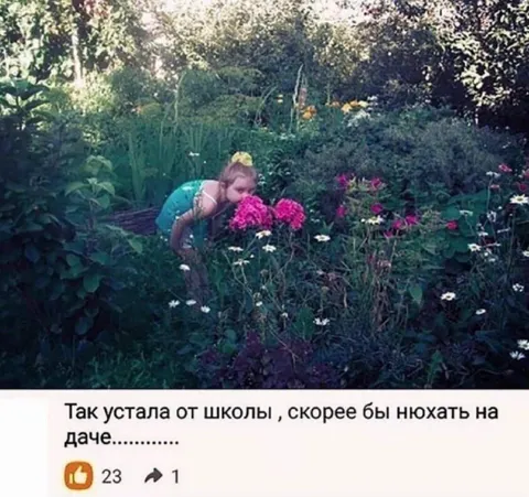 Устала от школы, нюхать цветы