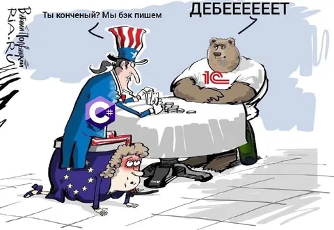 Бэк пишем, дебеет