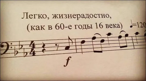 Легко и жизнерадостно