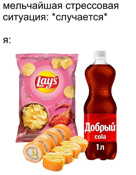 Мельчайшая стрессовая ситуация