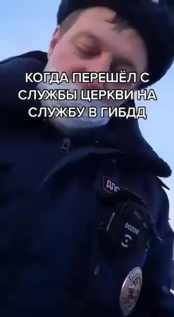 С церковной службы в ГИБДД