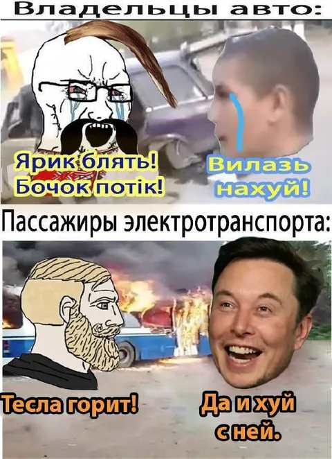 Владельцы авто и пассажиры электротранспорта