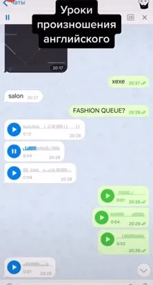 Уроки произношения английского
