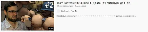 Поцелуи в Team Fortress 2