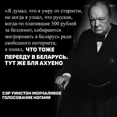 Переезд в Беларусь ради интернета