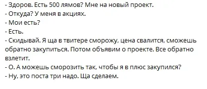 Скидывай, я ща в твитере сморожу