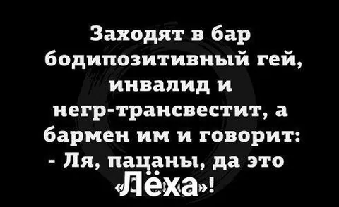 Ля, пацаны, да это Лёха