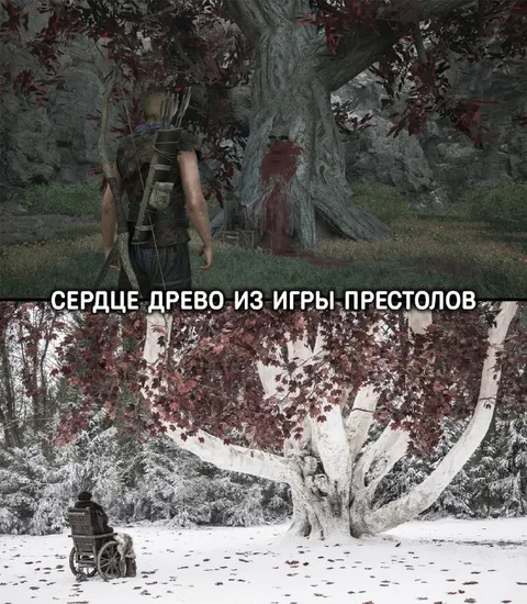Сердце-древо из Игры престолов
